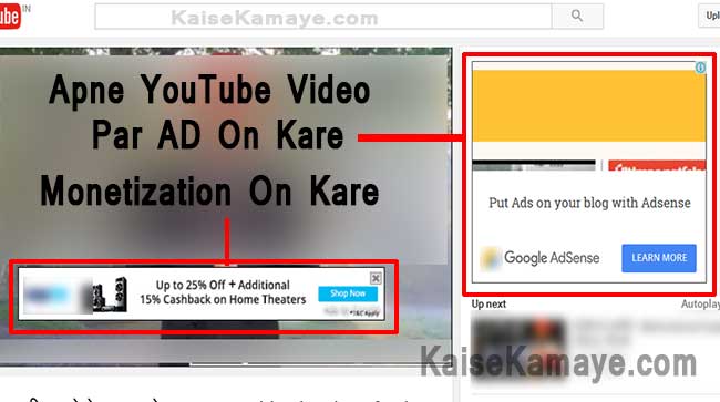 YouTube se Paise Kaise Kamaye, Online Paise Kaise Kamaye , Kaise Kamaye, YouTube se Kaise Kamaye