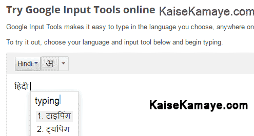 Easy Hindi Typing , Hindi Typing Kaise Kare Hindi Typing Online Type in Hindi , online Hindi writing , Easy Hindi Typing , Write in English Get in Hindi