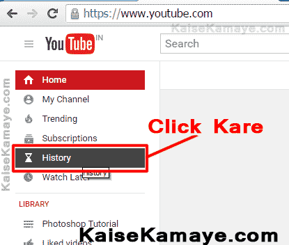 Clear YouTube History in Hindi , YouTube History Delete Kaise Kare Delete YouTube History in Hindi , Delete YouTube History in Hindi