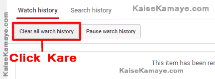 YouTube History Clear , YouTube History Delete Kaise Kare Delete YouTube History in Hindi , Delete YouTube History in Hindi , Remove Watch History in YouTube