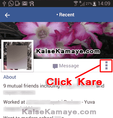 Block Someone on Facebook Mobile in Hindi , Android Mobile Phone se Facebook Par Kisi Ko Block Kaise Kare , Block Someone on Facebook Messenger