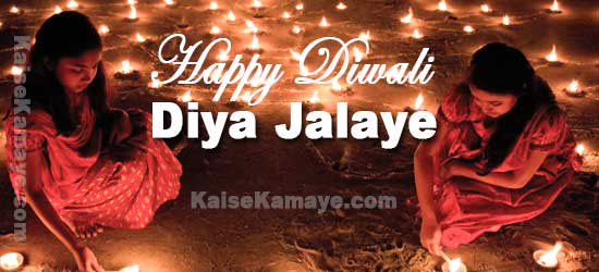 Diwali Kaise Manaye Eco Friendly in Hindi , Diwali Kaise Manate Hai, Pradushan Mukt Diwali