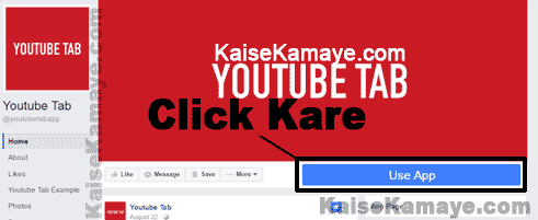 YouTube Channel Video ko Facebook Page se Kaise Connect Kare , YouTube Channel ko Facebook Page se Kaise Jode