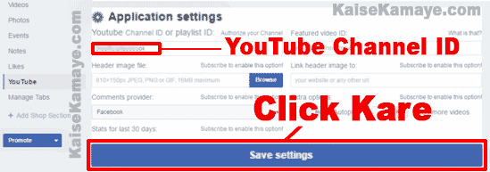 YouTube Channel Video ko Facebook Page se Kaise Connect Kare , Facebook Page ko YouTube se Kaise Connect Kare