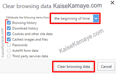 Browser Search History Delete Kaise Kare in Hindi , Internet History Kaise Delete Karte Hai , History Kaise Delete Kare
