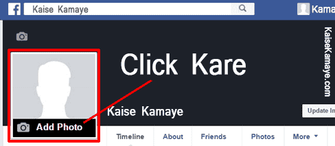 Facebook Profile Photo Kaise Lagaye in Hindi , Change Your Facebook Profile Picture in Hindi , Facebook Par Profile Picture Kaise Badle , Facebook Par Profile Photo Kaise Upload Kare