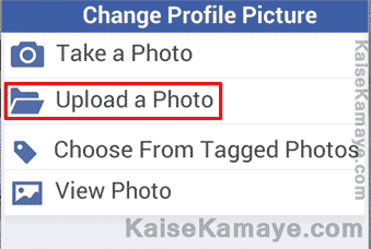 Facebook Profile Photo Kaise Lagaye in Hindi , Change Your Facebook Profile Picture in Hindi , Mobile se Facebook Profile Photo Kaise Lagaye