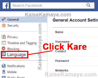 Facebook ko Hindi Bhasha me Kaise Kare Kaise Dekhe or Chalaye , How To See Facebook in Hindi , Facebook in Hindi
