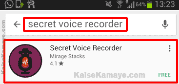 Mobile Me Chupke se Secretly Voice Record Kaise Kare, Mobile me Secret Voice Record Kaise Kare, Record Secret Voice in Android Mobile Hindi