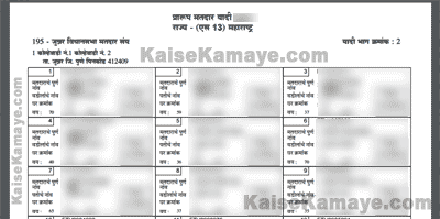 Online Voter ID Card Kaise Download Kare, Online Voter id Card Details Download Kaise Kare