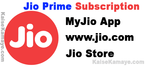 Reliance Jio Prime Offer Membership Ki Jankari Hindi Me , Reliance Jio Prime Offer Information in Hindi , jio prime offer kya hai
