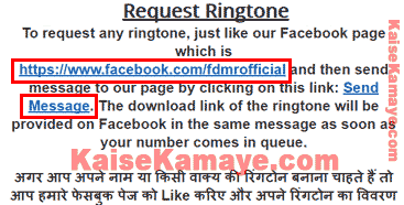 Apne Name Ki Ringtone Kaise Banaye Or Download Kaise Kare, Apne Naam Ki Ringtone Kaise Banaye