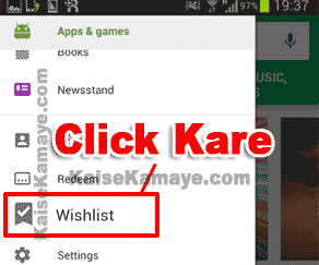 Google Play Store Ke Secret Tips and Tricks in Hindi , Google Play Store Wishlist in Hindi