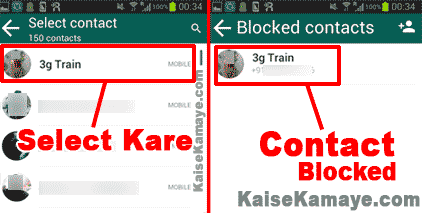 Whatsapp Par Kisi Ko Block Ya Unblock Kaise Kare in Hindi, Whatsapp par Kisi Ko Block Kaise Karte Hai, Whatsapp Friend Ko Block Kaise Kare
