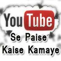 YouTube se Paise Kaise Kamaye, Online paise kaise kamaye, Kaise Kamaye, Make Money With YouTube