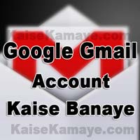 Google Gmail Account Kaise Banaye , How to Create Gmail Account in Hindi , Google Account Kaise Banaye