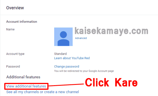 YouTube Account Verify Kaise Kare Verify YouTube Channel in Hindi , How to Verify YouTube Account in Hindi , Verify YouTube Channel in Hindi , YouTube Account setting overview