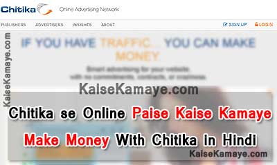 Chitika se Online Paise Kaise Kamaye Make Money in Hindi , Chitika , Paise Kaise Kamaye , Chitika se Kaise Kamaye , How to Make Money With Chitika , Chitika ad network