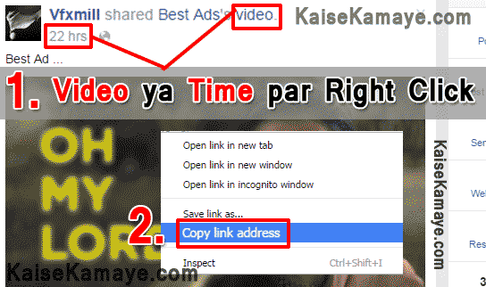 Download Facebook Video , Facebook Video Kaise Download Kare Download Video in Hindi, Download Facebook Video in Hindi , Facebook Video Downloader