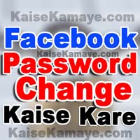 How To Change Facebook Password in Hindi , Facebook Password Kaise Change Karte Hai Change Facebook Password , Facebook Password kaise Badle , Facebook password