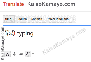 Hindi Typing Kaise Kare Hindi Typing Online Type in Hindi , Easy Hindi Typing , Write in English Get in Hindi , online Hindi writing , How to Type in Hindi