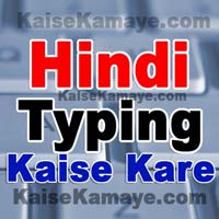 Online Hindi Typing , Hindi Typing Kaise Kare Hindi Typing Online Type in Hindi , How to Type in Hindi , Easy Hindi Typing , Write in English Get in Hindi