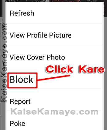 Block Someone on Facebook Messenger , Android Mobile Phone se Facebook Par Kisi Ko Block Kaise Kare , Block Someone on Facebook Mobile in Hindi