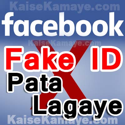 Facebook Par Fake Account ID Kaise Pata Lagaye in Hindi , Findout Facebook Fake Account in Hindi