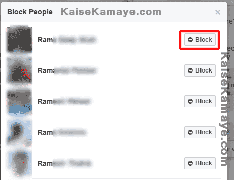 Facebook Par Kisi Ko Block Ya Unblock Kaise Kare in Hindi , Blocking Someone on Facebook , How to block or Unblock People on Facebook in Hindi