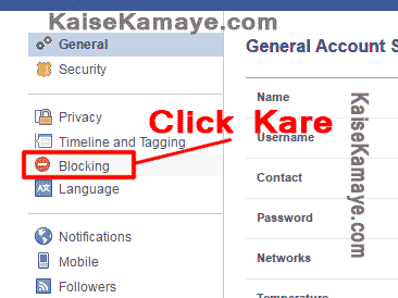 How to block or Unblock People on Facebook in Hindi , Facebook par kisi ko Block kaise kare , Blocking Someone on Facebook