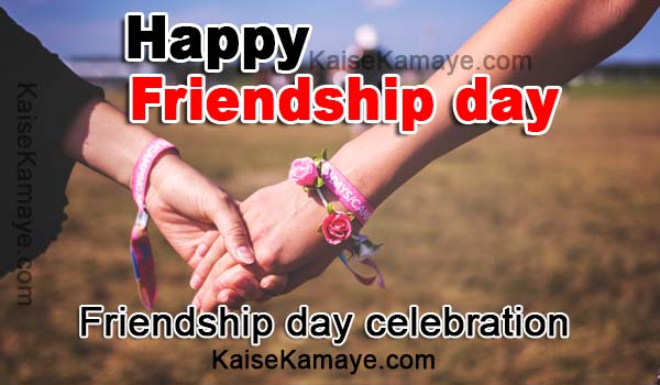 Friendship Day Kaise Manaye Friend Kaise Banaye in Hindi , Friendship Day in Hindi