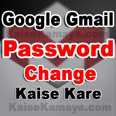 Google Gmail Ka Password Kaise Change Kare in Hindi , Change Gmail Password in Hindi , Reset Gmail Password in Hindi