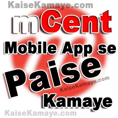 Mobile se Paise Kaise Kamaye , Free Recharge Kaise Kare , Paise Kasie Kamaye