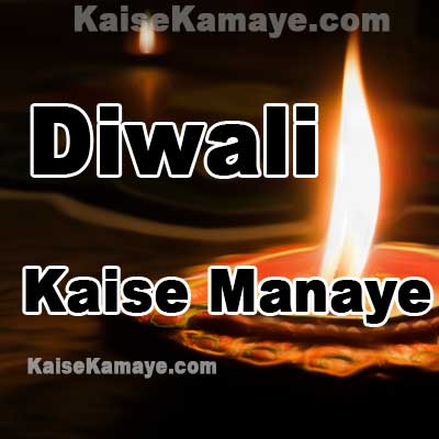 Diwali Kaise Manaye Eco Friendly in Hindi , Diwali Kaise Manate Hai , Deepavali