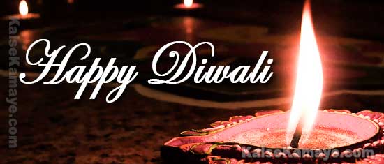 Diwali Kaise Manaye , Happy Diwali, Diwali Kaise Manate Hai