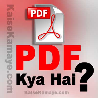 PDF File Kya Hai PDF Kaise Chalaye View Kaise Kare in Hindi , PDF kya hota hai , PDF in Hindi