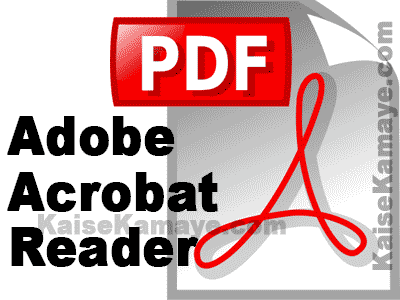 PDF File Kya Hai PDF Kaise Chalaye View Kaise Kare in Hindi , Adobe Acrobat Reader in hindi