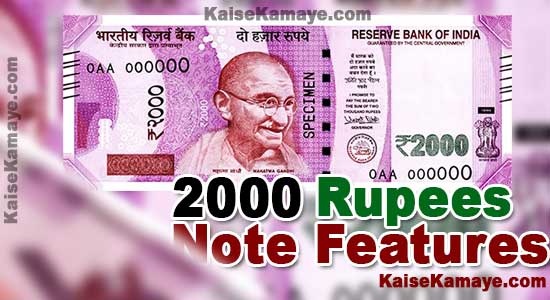 2000 Rupees Note Features Image Asli Nakli Note Ki Pehchan in Hindi , 2000 ke note ki pehchan , 2000 Rupees Note Features