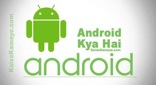 Android Kya Hai What is Android in Hindi 001