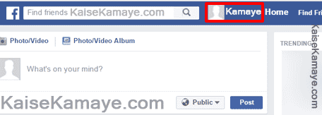 Facebook Profile Photo Kaise Lagaye in Hindi , Facebook Par Apna Profile Photo Kaise Upload Kare, Facebook Par Profile Picture Kaise Badle,