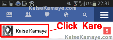 Facebook Profile Photo Kaise Lagaye in Hindi , How To Change profile picture on facebook mobile in Hindi , Facebook Par Profile Picture Kaise Lagaye