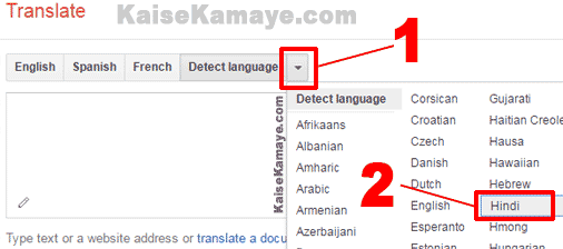 Hindi se English Banana Hindi se English Translation Kaise Kare , Hindi Ko English me Likhna , Hindi Ko English me badalna