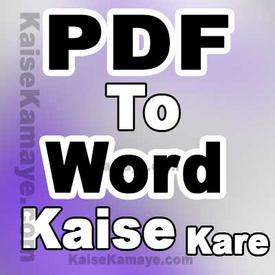 PDF File Ko Word Document Me Kaise Convert Kare PDF to Word in Hindi , PDF File Ko Word File Me Kaise Kare