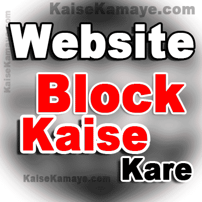 Website Block Kaise Kare Block Website in Hindi , How To Block Website in Hindi , Block Website