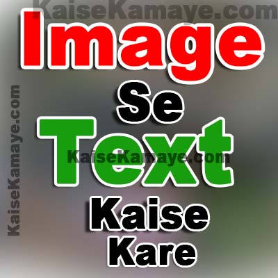 Image ko Word or Text Document me Kaise Convert Kare , Image se Text Kaise Kare , Image To Text