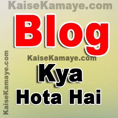 Blog Kya Hota Hai What is Blog in Hindi , Blog Kya Hai , Blogging Kya Hai , Bloggier Kya Hai