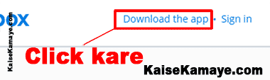 Dropbox Kya Hai or Kaise Use Kare in Hindi , Dropbox Kaise Use Karte Hai , Dropbox Account Kaise Banaye