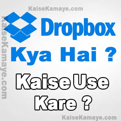 Dropbox Kya Hai or Kaise Use Kare in Hindi , Dropbox Kya Hai , Dropbox Account Kaise Banaye, Dropbox Kaise Use Kare