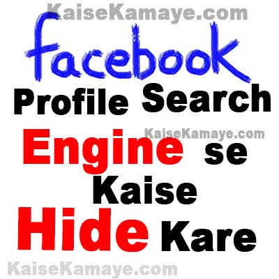 Facebook Profile ko Search Engine se Kaise Hide Kare in Hindi, Facebook Profile Ko Kaise Chupaye , facebook profile kaise hide kare