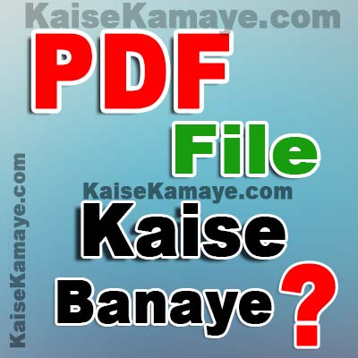 PDF File Kaise Banaye in Hindi , PDF File Kaise Banate Hai , Word Document ko PDF me kaise convert kare